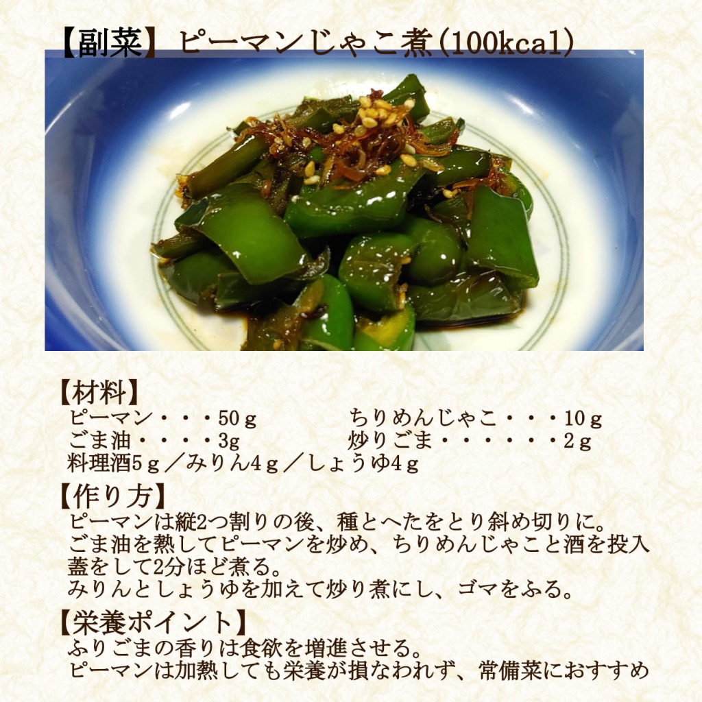 管理栄養士考案朝ごはん献立 人参すりおろし卵焼き 出島トンボロ 管理栄養士考案朝ごはん献立 人参すりおろし卵焼き 出島トンボロ